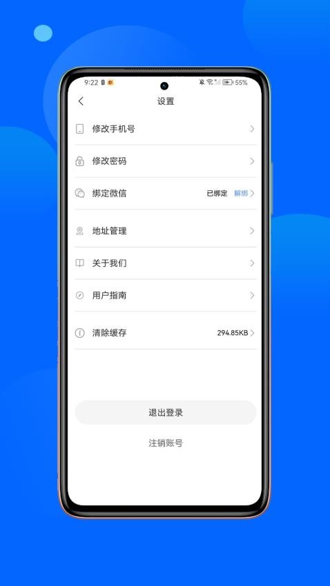 丝路品质行app