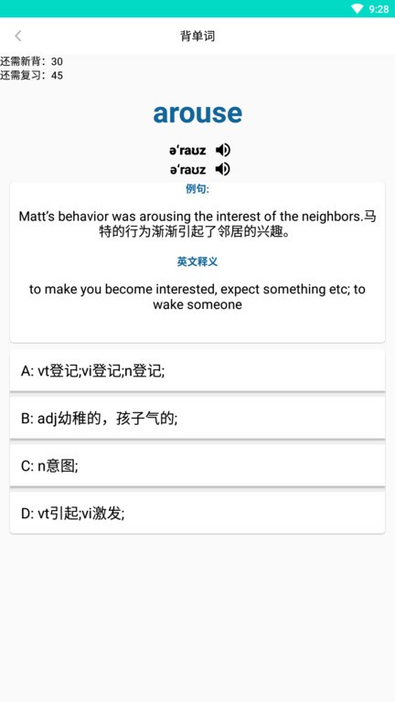 易记单词app