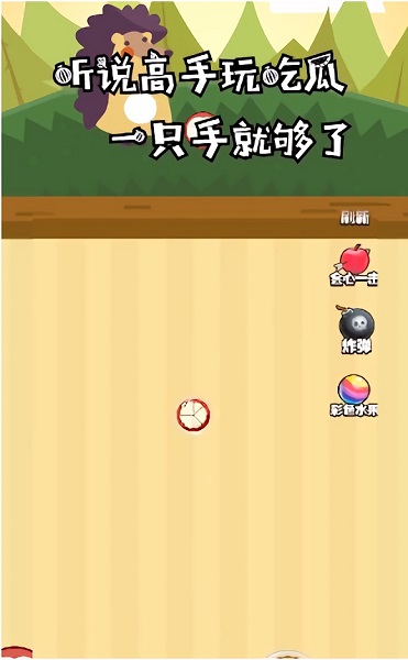 贪吃球球游戏图3