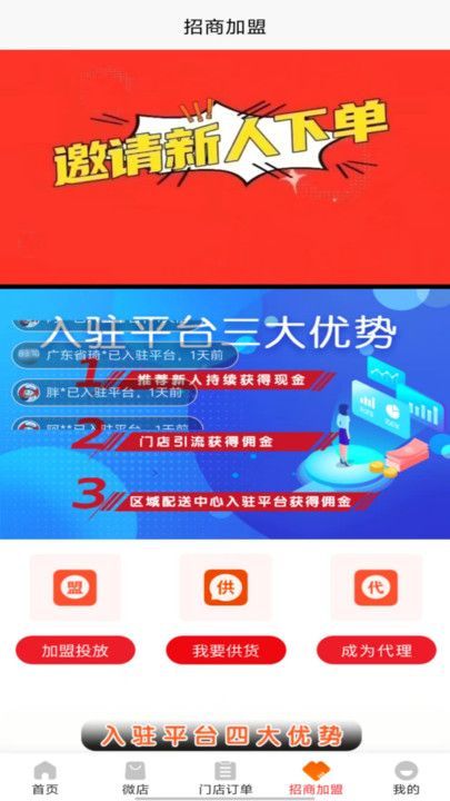 智而宝app