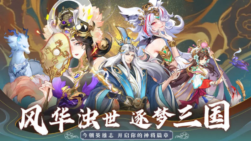 无双三国志手游图3