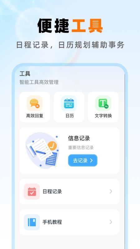 免费邮箱手机管家app图3