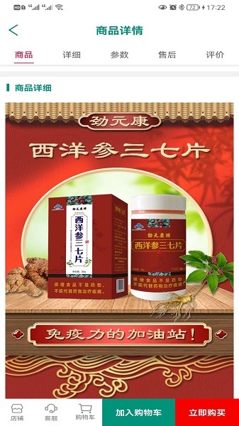 劲元堂app图3