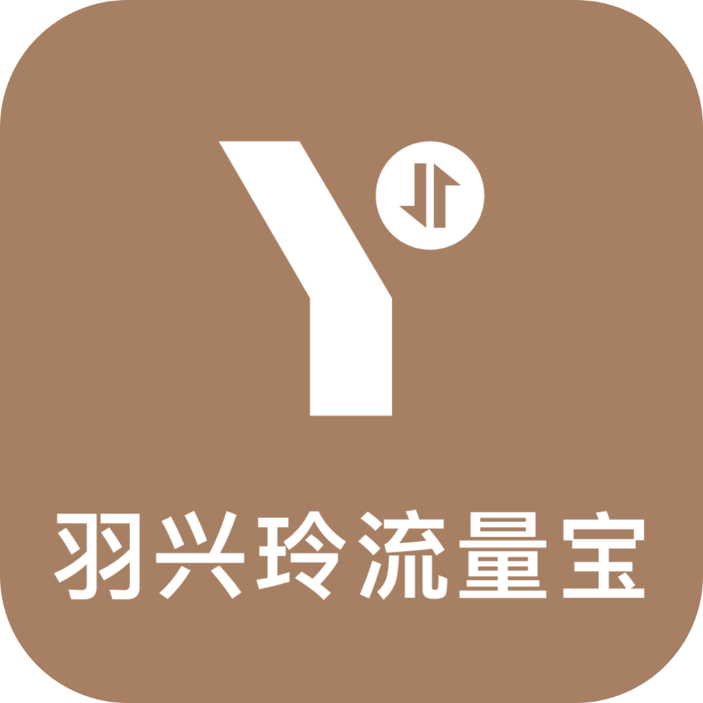 羽兴玲流量宝软件图标