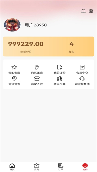 急光app图2