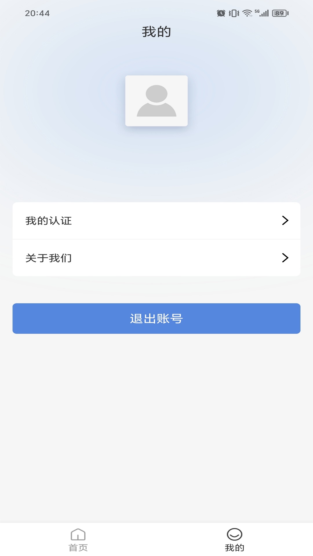 大公匡法软件图2