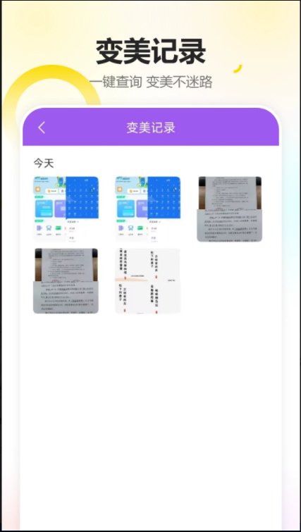 照相机软件图2