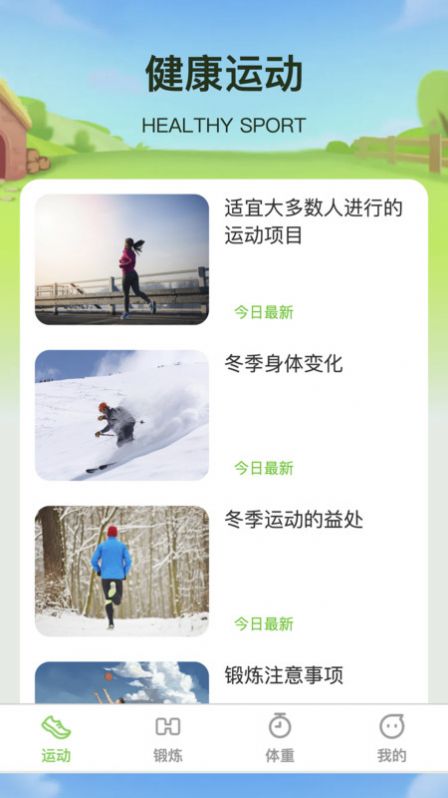 一动了然app图3