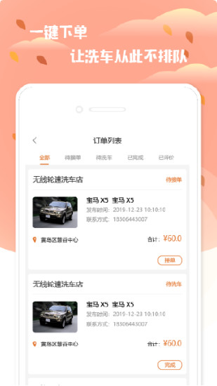 小布之家软件图1