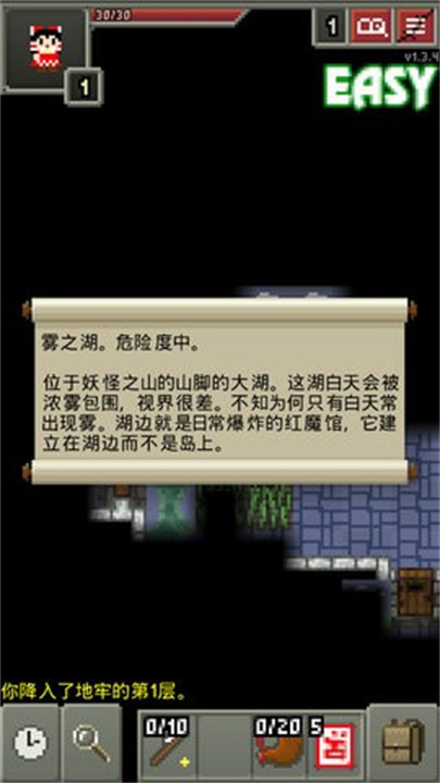 touhou pixel dungeon: reloaded游戏