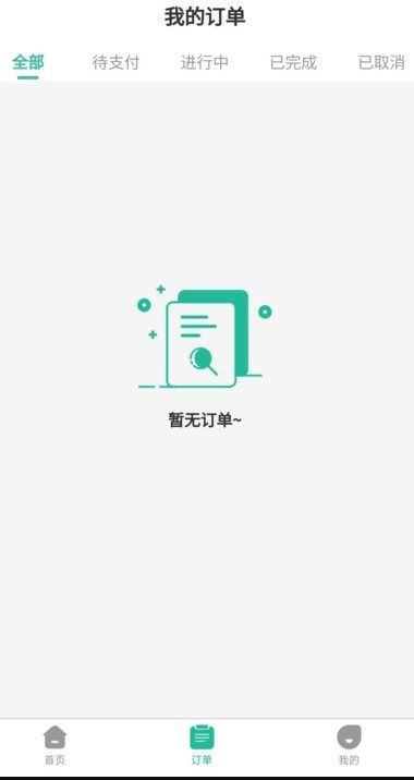 健康陪诊通app图3