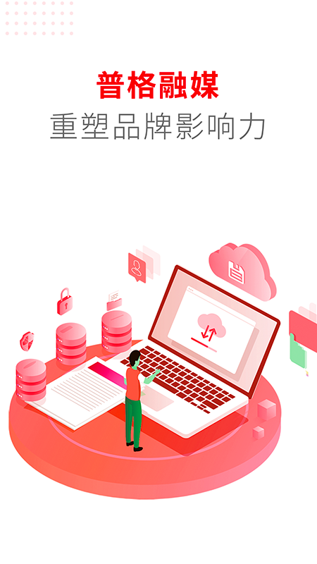 普格融媒官网版图3