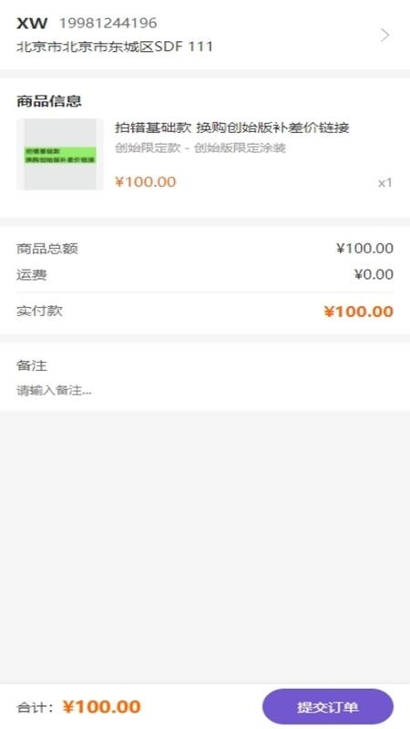 奇妙拉比app图1