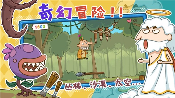 神叨叨游戏图2