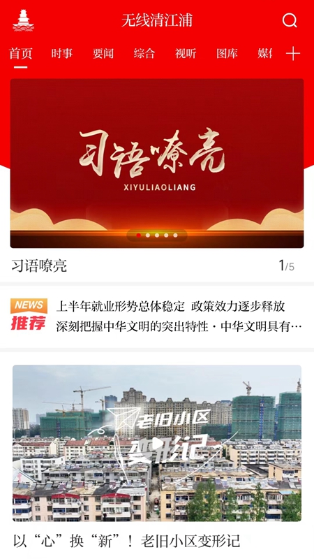 无线清江浦官网版图4