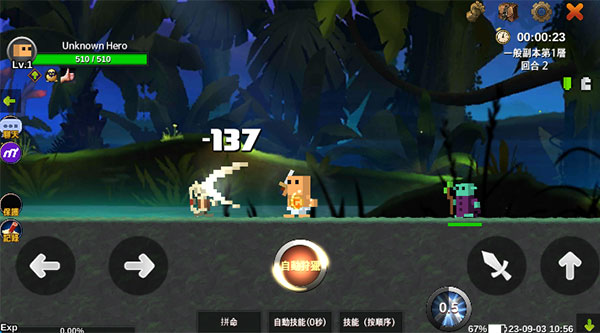 无名英雄（Unknown HERO）图2