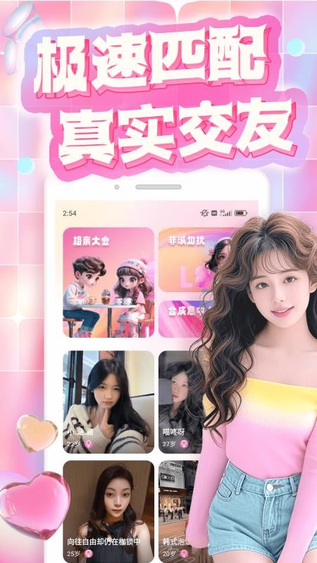 微近乐app图1