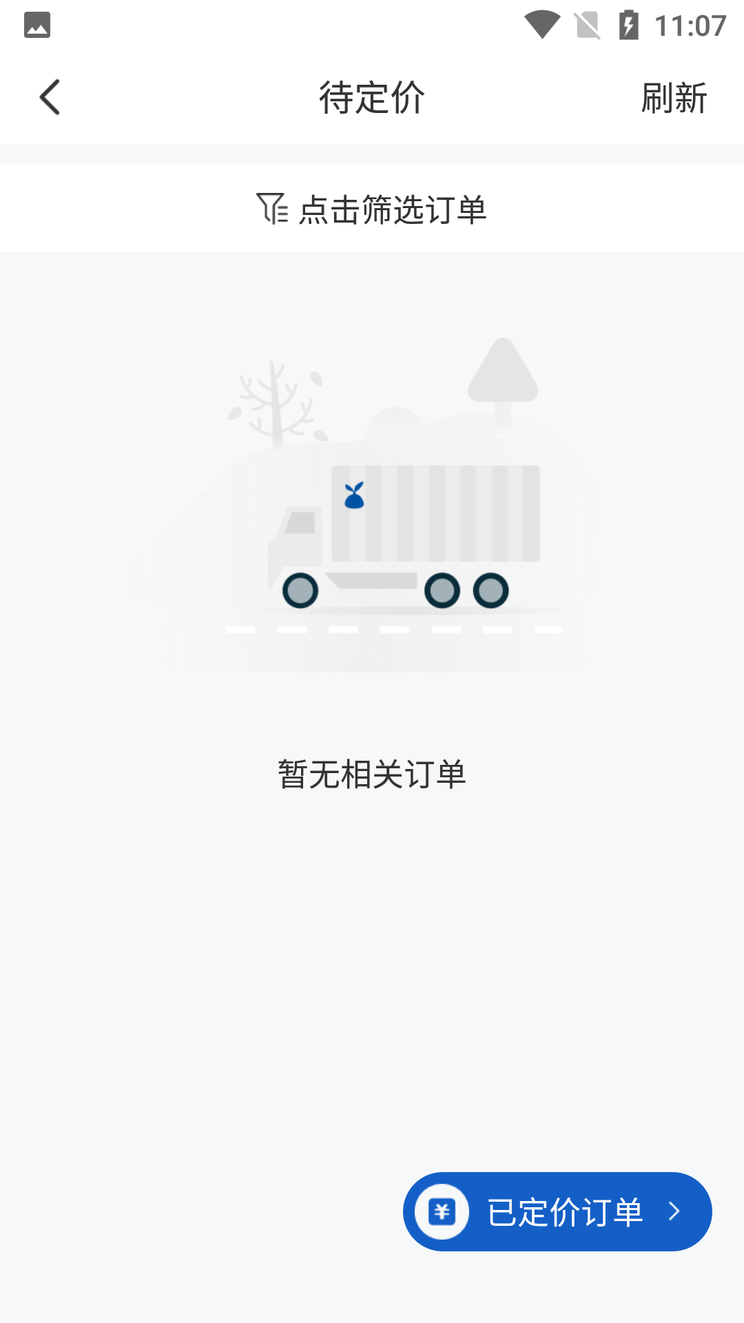 分拣中心官网版图2