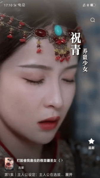 云雷映派app图3