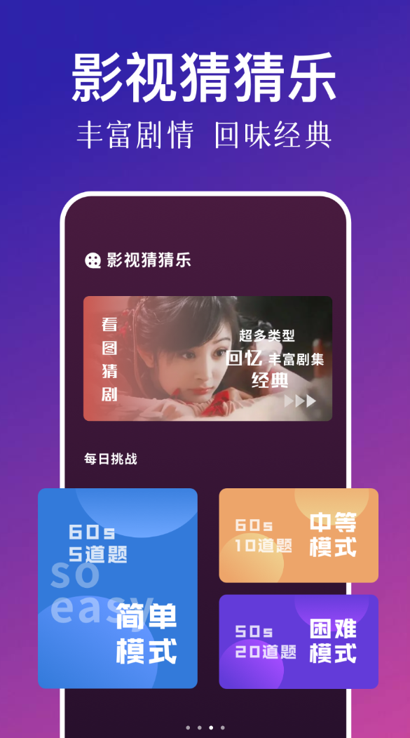 新闪电龟app图3