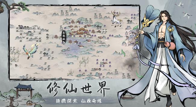 我在山上當神仙游戏图2