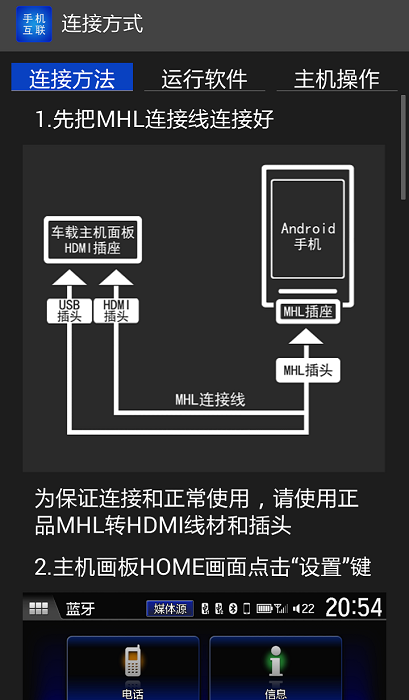 智能手机互联app图2