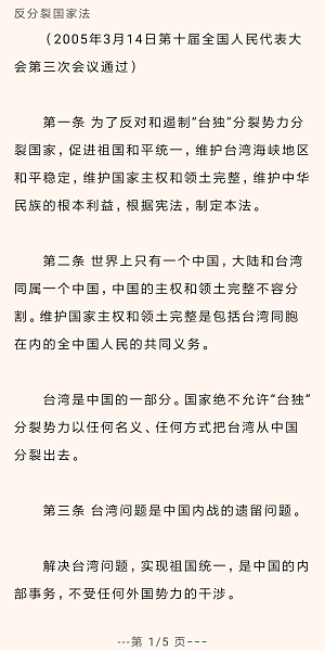 中国法律法规app图2