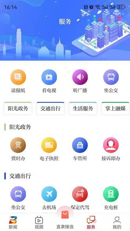 新畿辅app图3