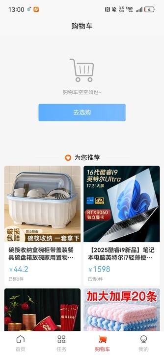 白蹄乌商城最新版图5