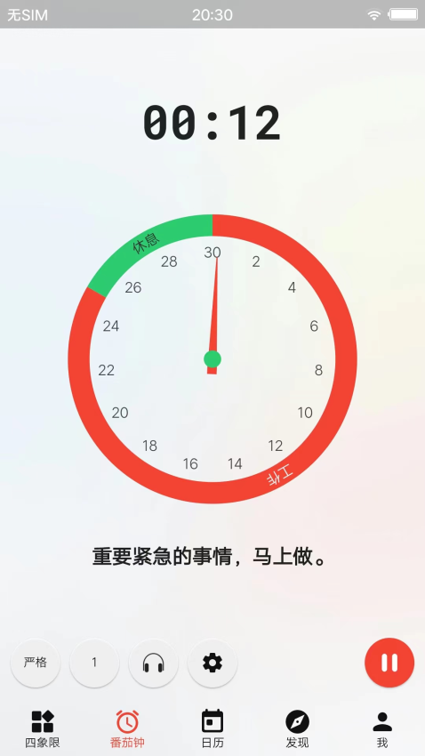 朝夕清单app图4
