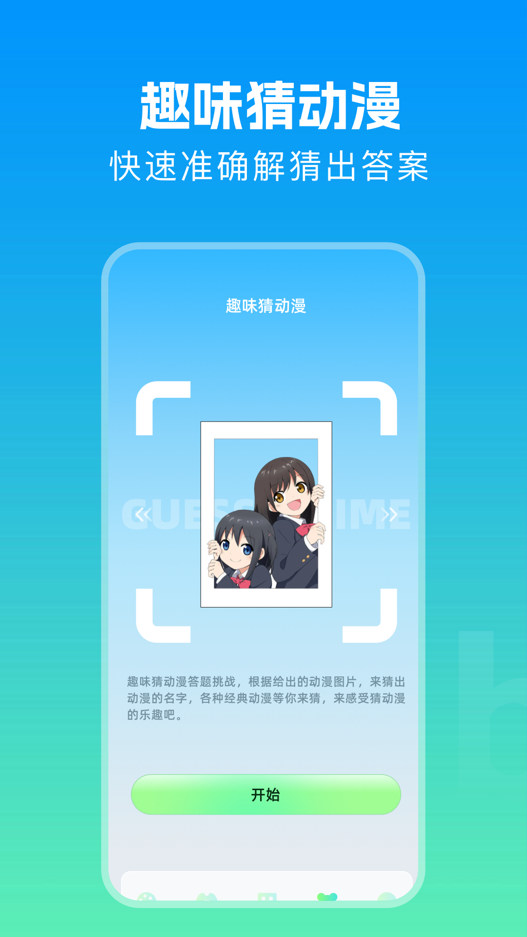 拷贝画漫蛙软件图1