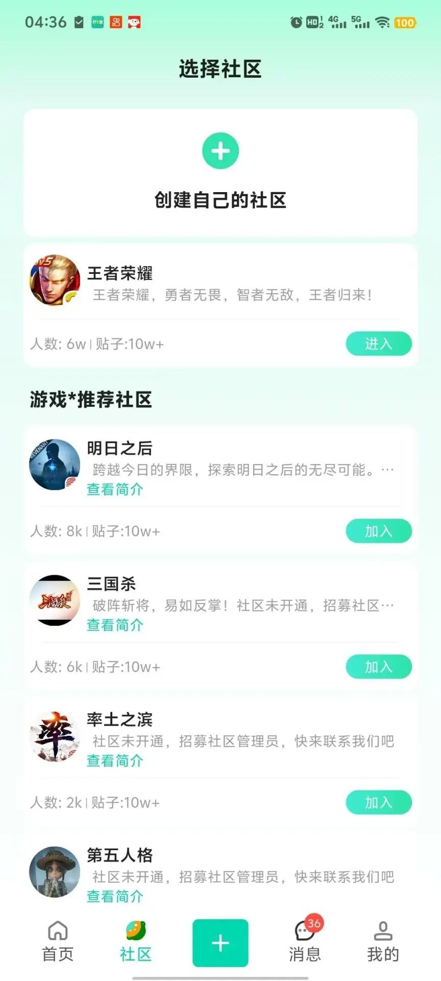 代友吧官方版图1
