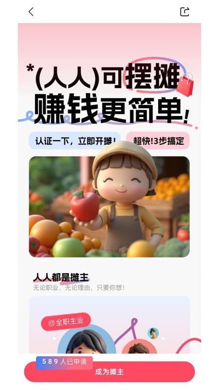 喜市app图2