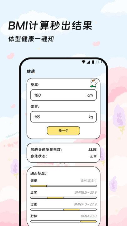 羽兴玲流量宝软件图2
