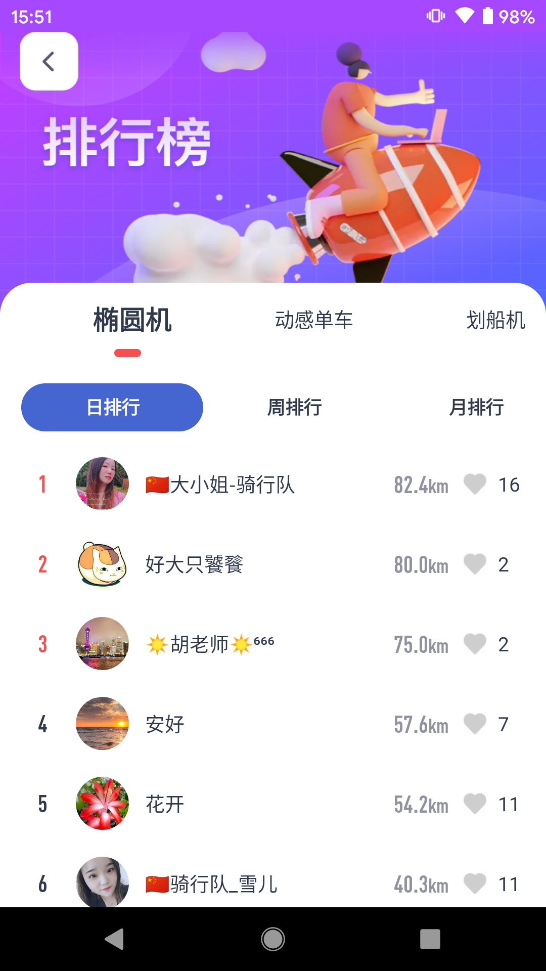 英尔健运动app图2