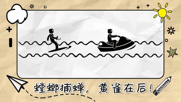 划线来闯关游戏图3