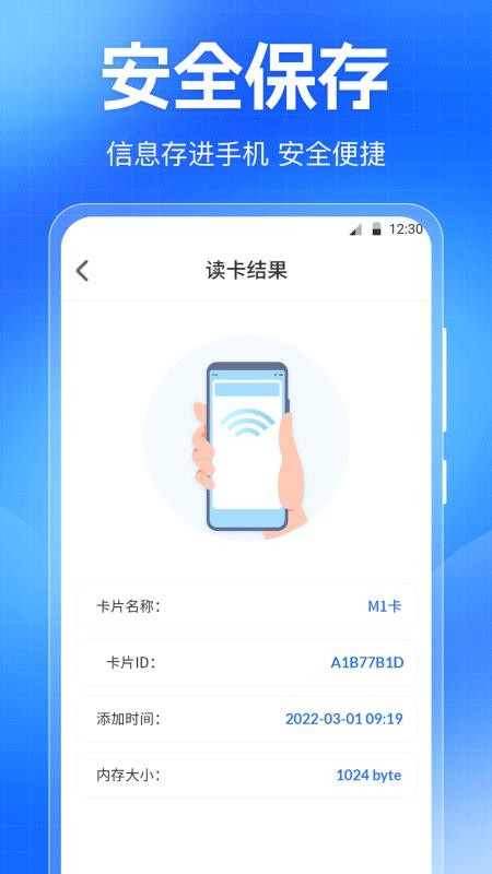 门禁卡NFC免费读写器app图2