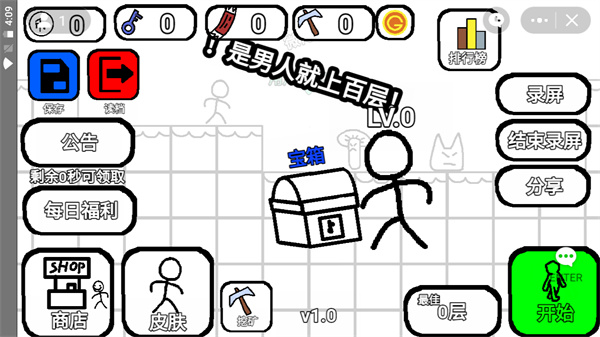 是男人就上百层！最新版图3