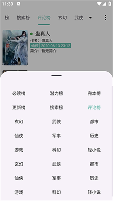 壳儿app