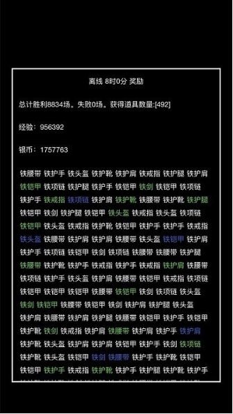 超级离线修真系统安卓版图2