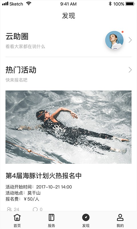 云助官方版图2
