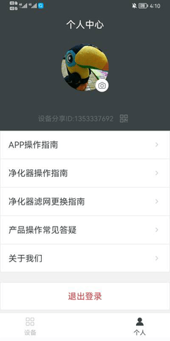 完美宜悦app