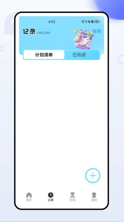 全能账单助手软件图3