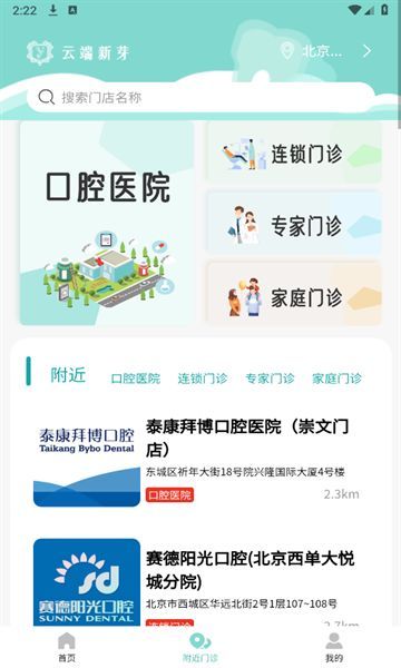 云端新芽最新版