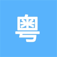 粤语练习软件图标