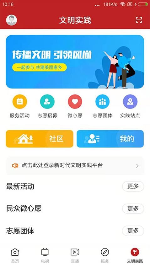 新会+软件