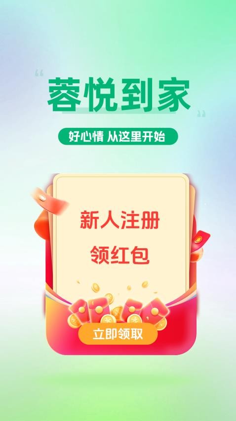 蓉悦到家app