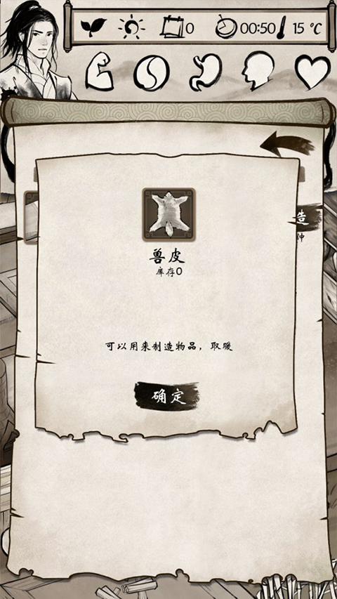 单机群侠传游戏图3