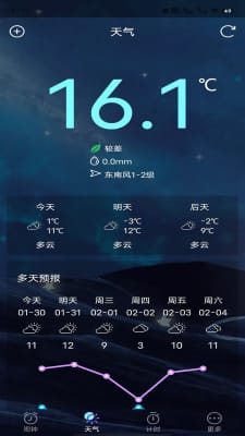 星帆闹钟app图3