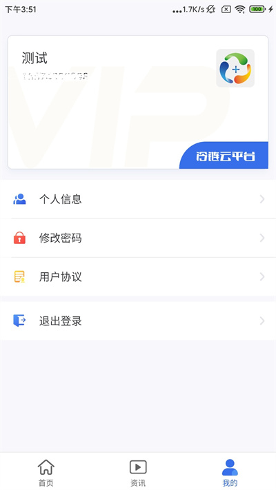 粤十冷链云软件图2